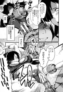 Page 58 of Musabori Zuma - preview thumbnail