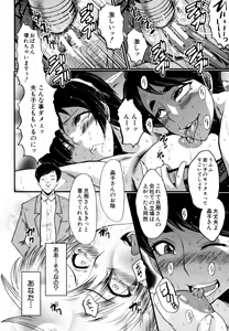 Page 59 of Musabori Zuma - preview thumbnail