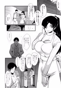 Page 7 of Musabori Zuma - preview thumbnail