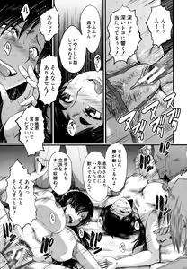 Page 74 of Musabori Zuma - preview thumbnail
