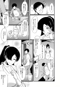 Page 8 of Musabori Zuma - preview thumbnail