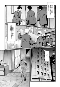 Page 86 of Musabori Zuma - preview thumbnail