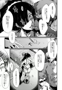 Page 88 of Musabori Zuma - preview thumbnail