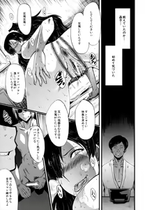 Page 96 of Musabori Zuma - preview thumbnail