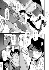 Page 10 of Musabori Zuma - preview thumbnail