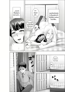 Page 29 of Closet ~Osananajimi no Shinjitsu~ | มึงก็ออกจากตู้สิฟาย - preview thumbnail