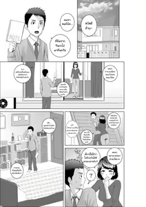 Page 4 of Closet ~Osananajimi no Shinjitsu~ | มึงก็ออกจากตู้สิฟาย - preview thumbnail