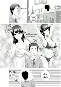 Page 7 of Closet ~Osananajimi no Shinjitsu~ | มึงก็ออกจากตู้สิฟาย - preview thumbnail