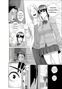 Page 9 of Closet ~Osananajimi no Shinjitsu~ | มึงก็ออกจากตู้สิฟาย - preview thumbnail