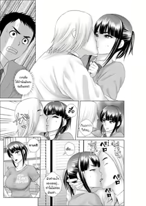 Page 10 of Closet ~Osananajimi no Shinjitsu~ | มึงก็ออกจากตู้สิฟาย - preview thumbnail