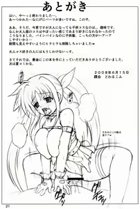 Page 19 of Fate-chan wa Do M nano!! - preview thumbnail