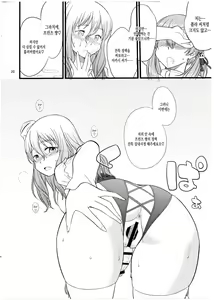 Page 20 of Pola Pri | 폴라프리 - preview thumbnail