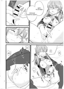 Page 4 of Pola Pri | 폴라프리 - preview thumbnail