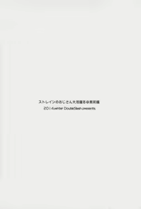 Page 2 of Strain no Ojisan Daikatsuyaku Hon @ Misaki- hen - preview thumbnail