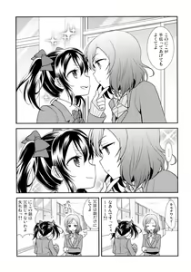 Page 130 of NICO & MAKI COLLECTION 3 - preview thumbnail