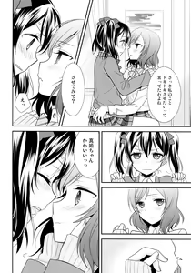 Page 135 of NICO & MAKI COLLECTION 3 - preview thumbnail