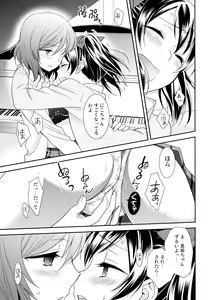 Page 138 of NICO & MAKI COLLECTION 3 - preview thumbnail