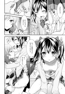 Page 139 of NICO & MAKI COLLECTION 3 - preview thumbnail
