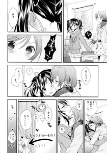 Page 15 of NICO & MAKI COLLECTION 3 - preview thumbnail