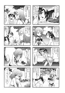 Page 159 of NICO & MAKI COLLECTION 3 - preview thumbnail