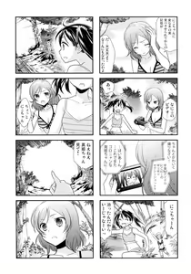 Page 160 of NICO & MAKI COLLECTION 3 - preview thumbnail