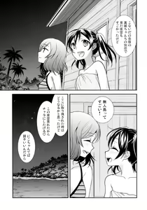 Page 168 of NICO & MAKI COLLECTION 3 - preview thumbnail