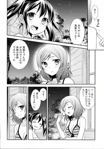 Page 169 of NICO & MAKI COLLECTION 3 - preview thumbnail