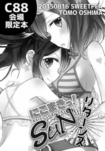 Page 178 of NICO & MAKI COLLECTION 3 - preview thumbnail