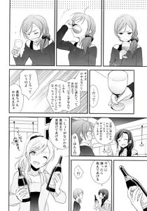 Page 31 of NICO & MAKI COLLECTION 3 - preview thumbnail