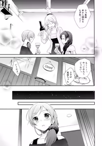 Page 32 of NICO & MAKI COLLECTION 3 - preview thumbnail