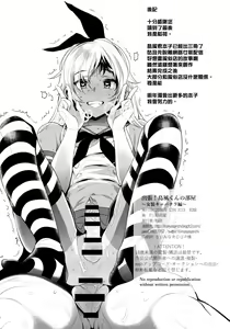 Page 25 of Shucchou! Shimakaze-kun no Heya ~Josou CabaClu Hen~ - preview thumbnail