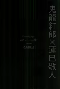 Page 30 of Bokura no Naisho no - preview thumbnail