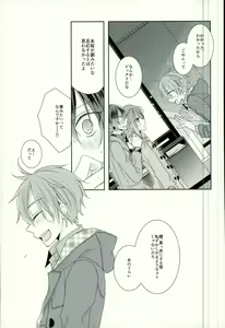 Page 4 of End an Interlude - preview thumbnail