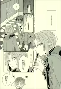 Page 5 of End an Interlude - preview thumbnail