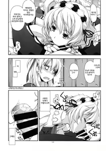 Page 6 of Alisa Ijiri 2 - preview thumbnail