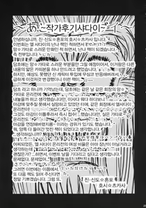 Page 20 of El Shaddai no Nanna Hon…to Misekekete Mangatarou-teki Hon daga Daijoubu ka? | 에르샤다이의 난나책... 이라고 꾸민 망☆가타로 스러운책이지만 괜찮을까? - preview thumbnail