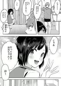 Page 3 of Otouto wa Maid-san - preview thumbnail