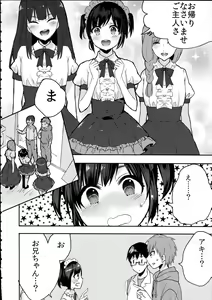 Page 5 of Otouto wa Maid-san - preview thumbnail