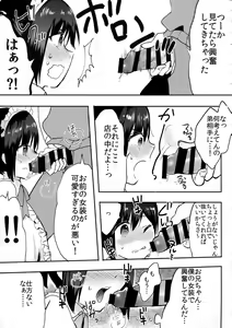Page 8 of Otouto wa Maid-san - preview thumbnail