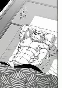 Page 14 of Wajuu Gaiden Shion-ya Shoufu Saiken "Komon" | Yamato Beasts, Komon Chapter - preview thumbnail
