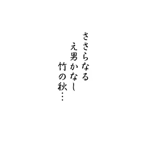 Page 16 of Wajuu Gaiden Shion-ya Shoufu Saiken "Komon" | Yamato Beasts, Komon Chapter - preview thumbnail