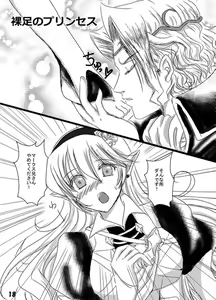 Page 2 of Anya no Kishi to Hadashi no Princess - preview thumbnail
