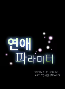 Page 178 of Love Parameter Ch.1-81 - preview thumbnail