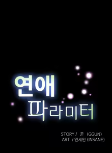 Page 631 of Love Parameter Ch.1-81 - preview thumbnail