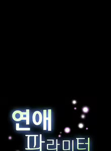Page 991 of Love Parameter Ch.1-81 - preview thumbnail