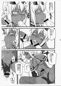 Page 3 of Kasshoku Nekomimi Chinpotsuki - preview thumbnail