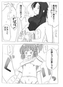 Page 16 of Jikan Teishi shite Haramase Zanmai - preview thumbnail