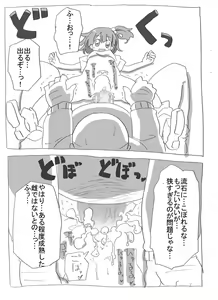 Page 19 of Jikan Teishi shite Haramase Zanmai - preview thumbnail