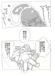 Page 24 of Jikan Teishi shite Haramase Zanmai - preview thumbnail