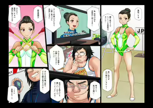 Page 21 of Athlete In Stadium Ch. 1-2 - preview thumbnail